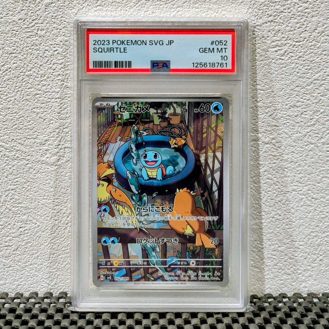 【PSA10 連番】スペシャルデッキセット ヒトカゲ ゼニガメ フシギダネ