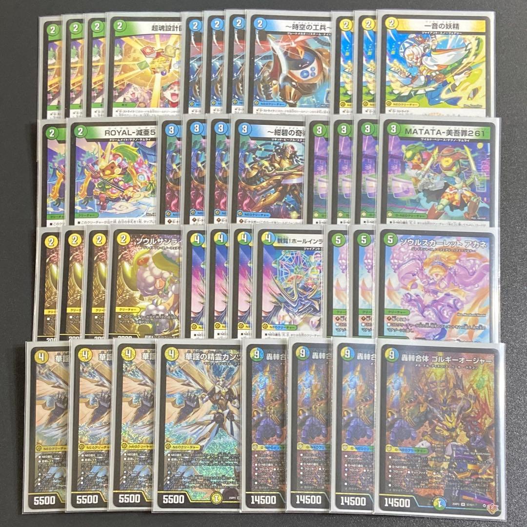 トリーヴァゴルギーオージャー デッキ 2重スリーブ付き カンツォーネ 一音の妖精