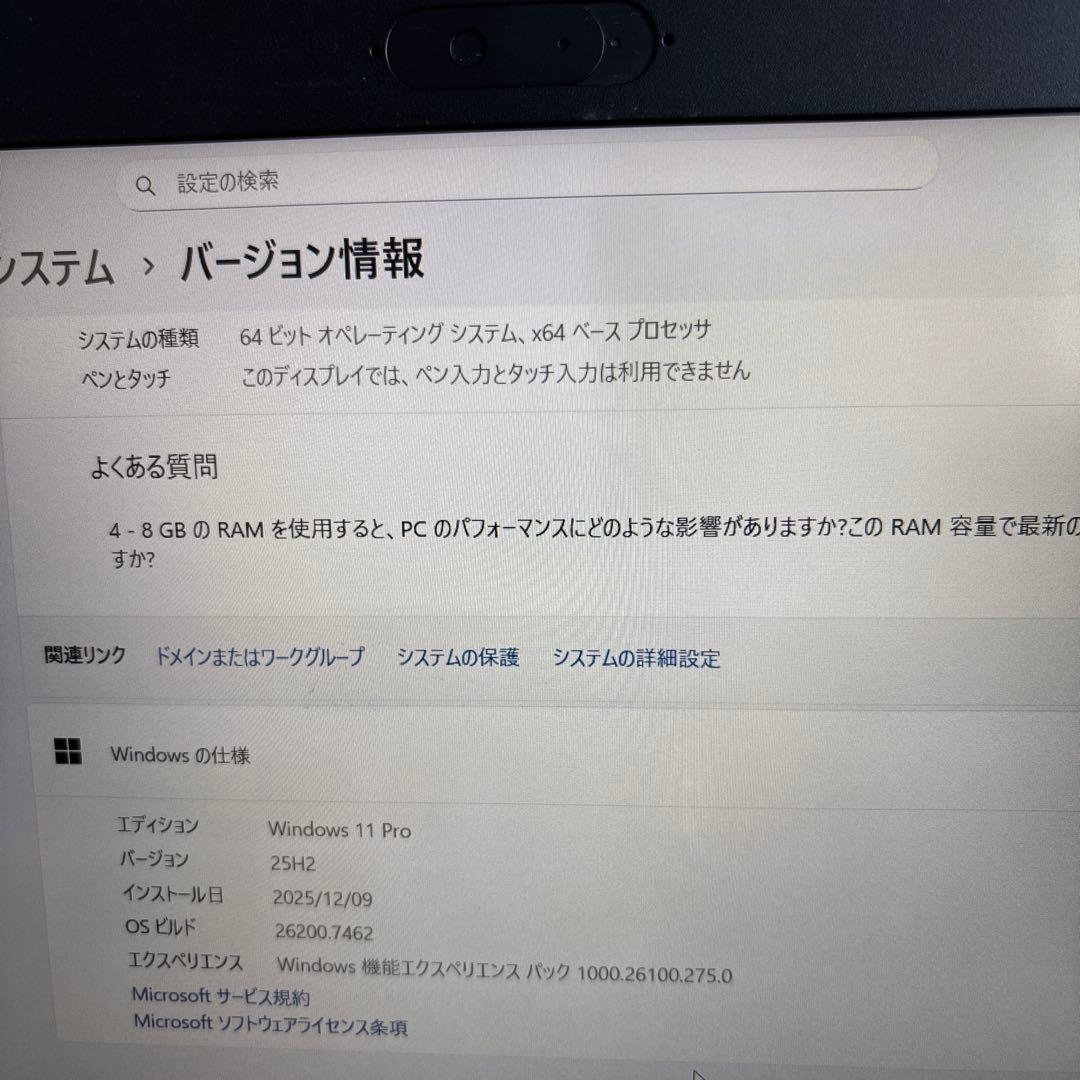 HP ProBook 650 G4 i7-8550U メモリ8GB #6758