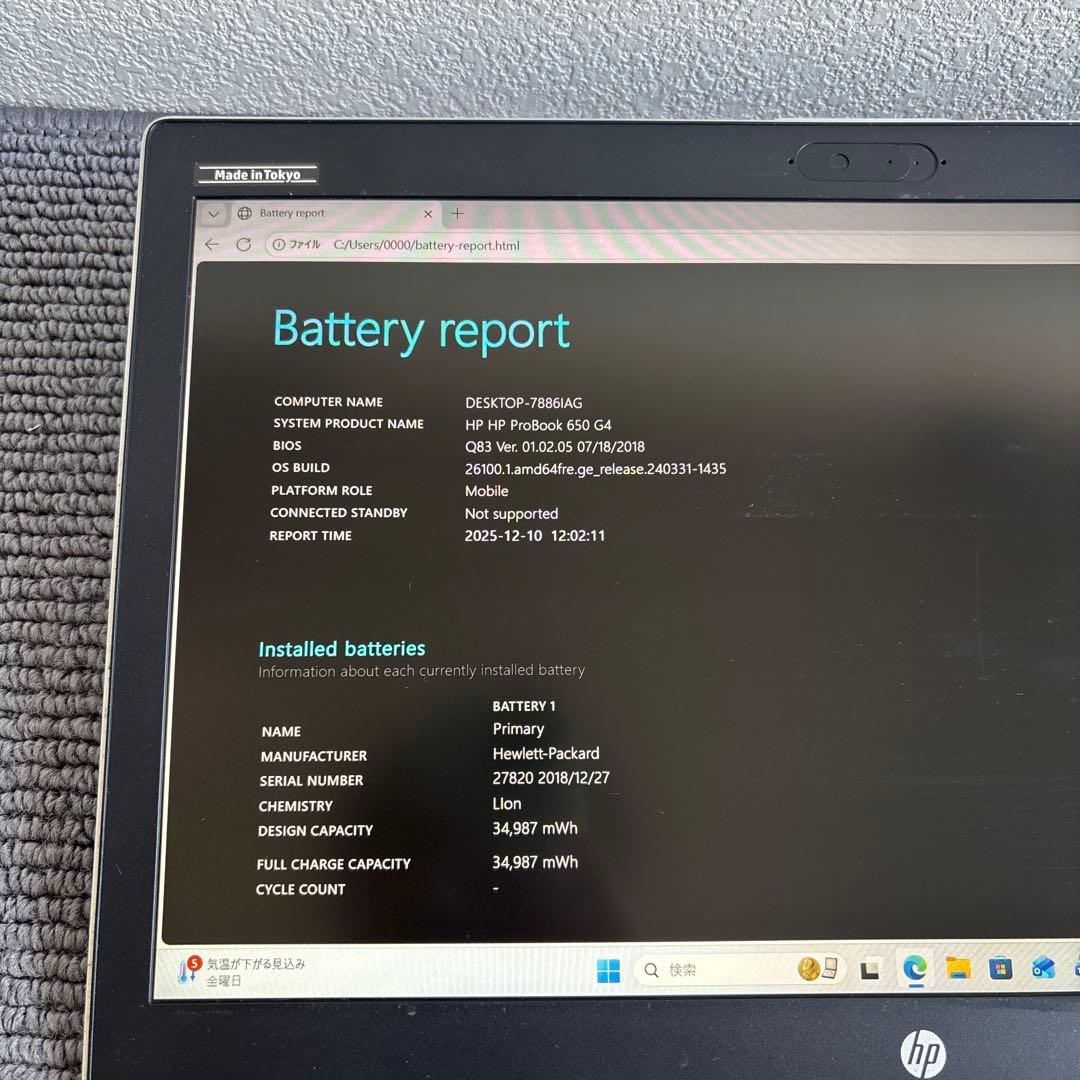 HP ProBook 650 G4 i7-8550U メモリ8GB #6758