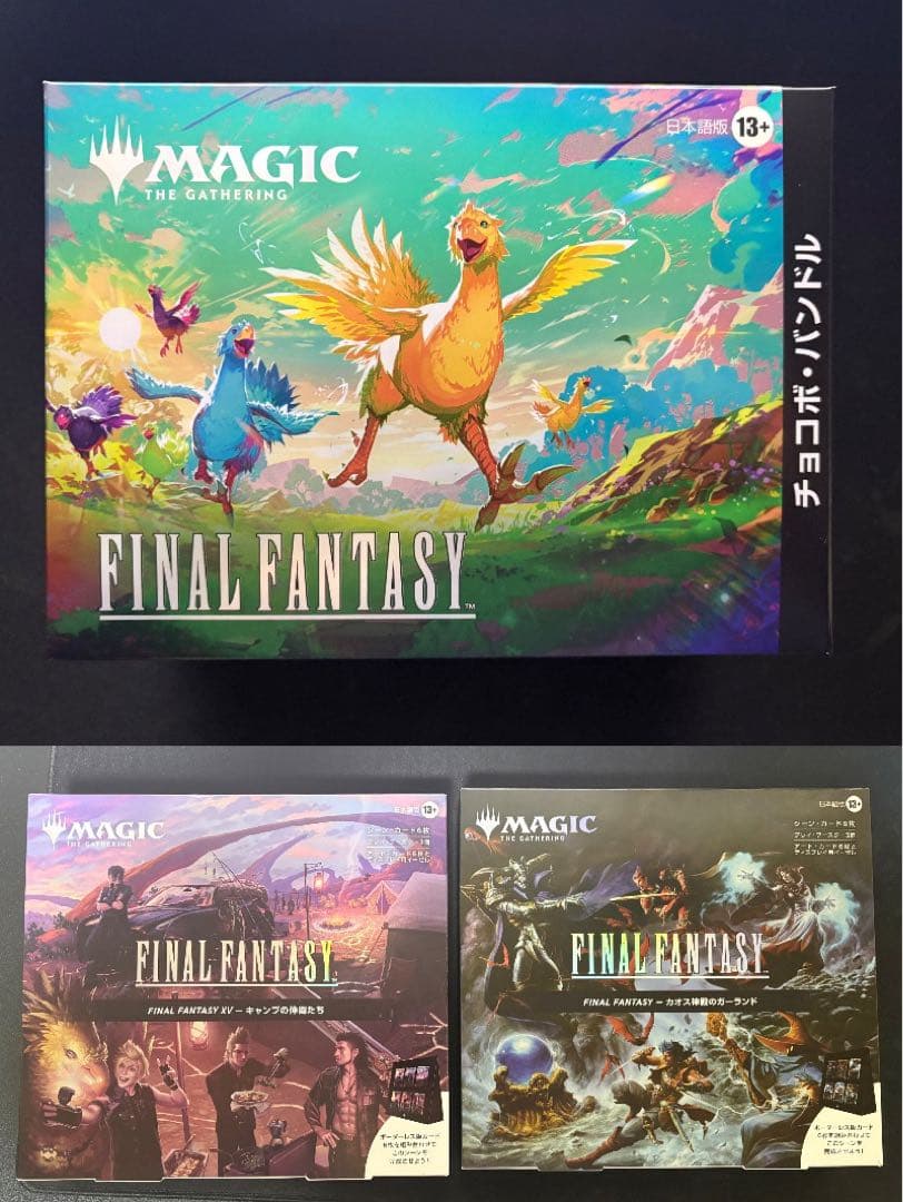 MTG　FINAL FANTASY チョコボバンドル&シーンボックス2種