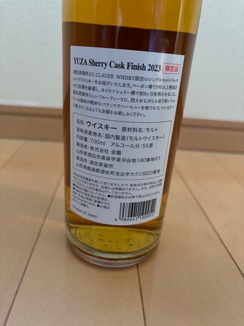 激レアTHE YUZA 遊佐　シェリーカスクフィニッシュ 2023