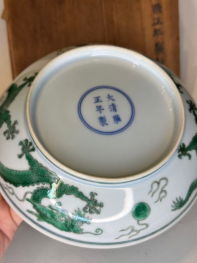 大清雍正年製 龍紋 盤 共箱付 底款有り 中国古陶磁 アンティーク *傷あり