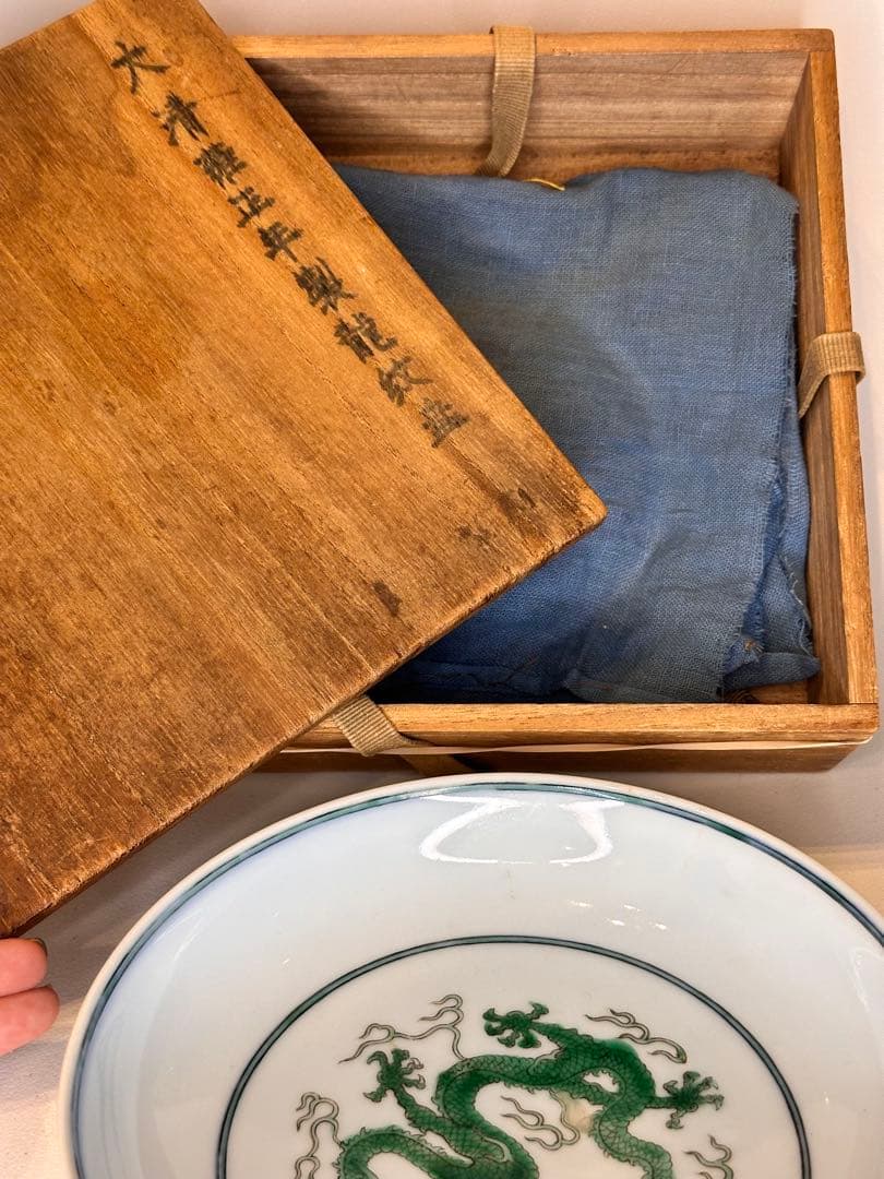 大清雍正年製 龍紋 盤 共箱付 底款有り 中国古陶磁 アンティーク *傷あり