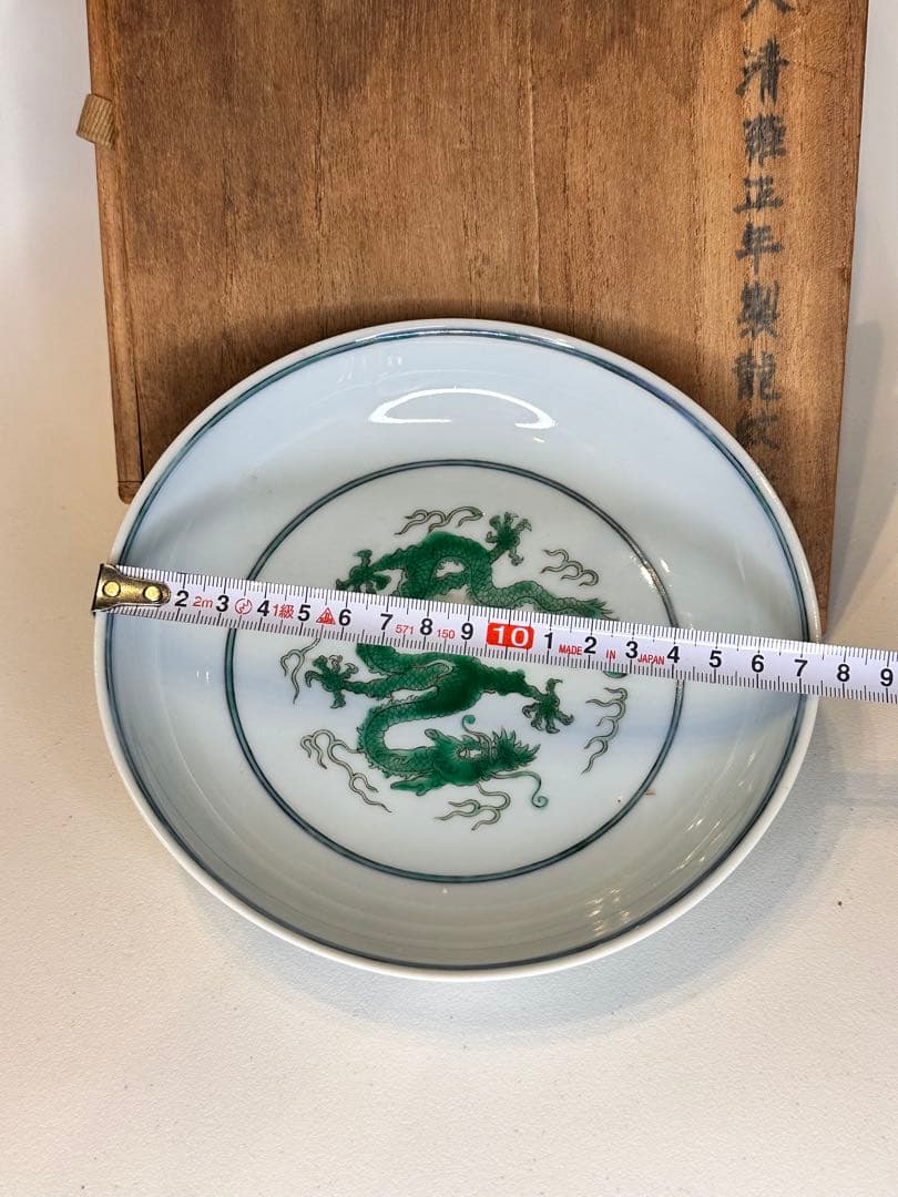 大清雍正年製 龍紋 盤 共箱付 底款有り 中国古陶磁 アンティーク *傷あり