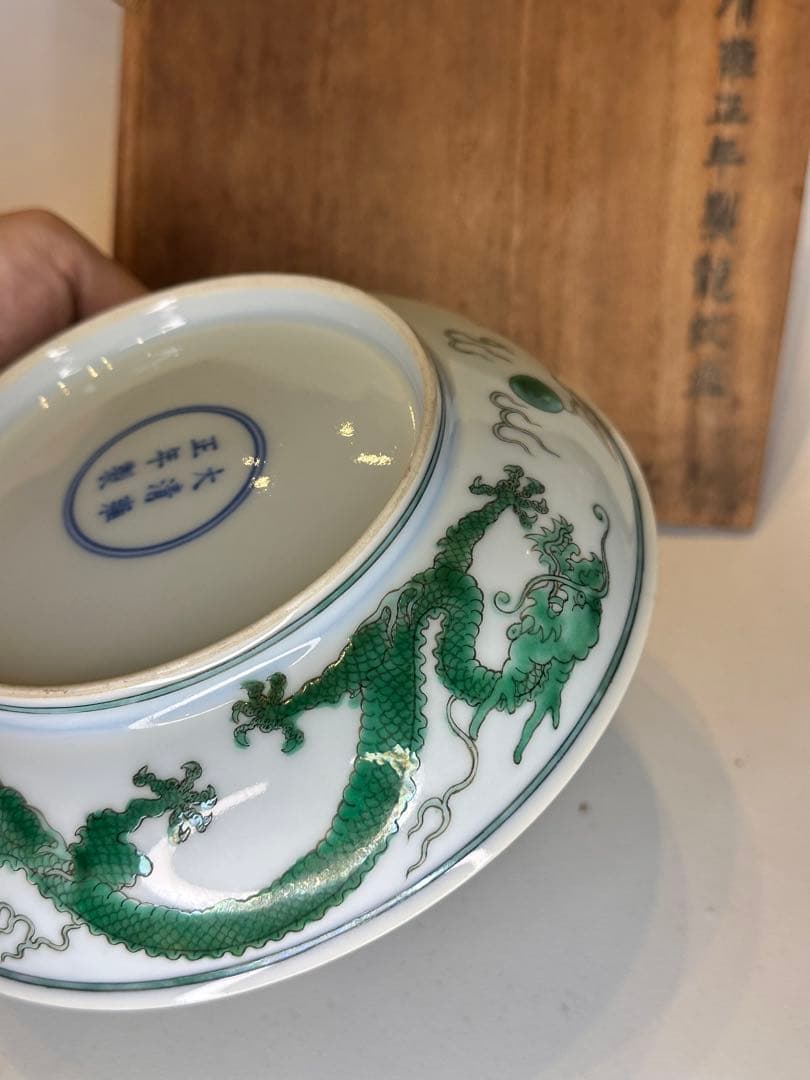 大清雍正年製 龍紋 盤 共箱付 底款有り 中国古陶磁 アンティーク *傷あり