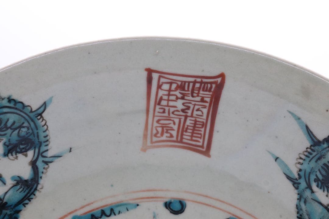 中国　明時代　呉須大皿　木箱入　アンティーク　送料込み0615