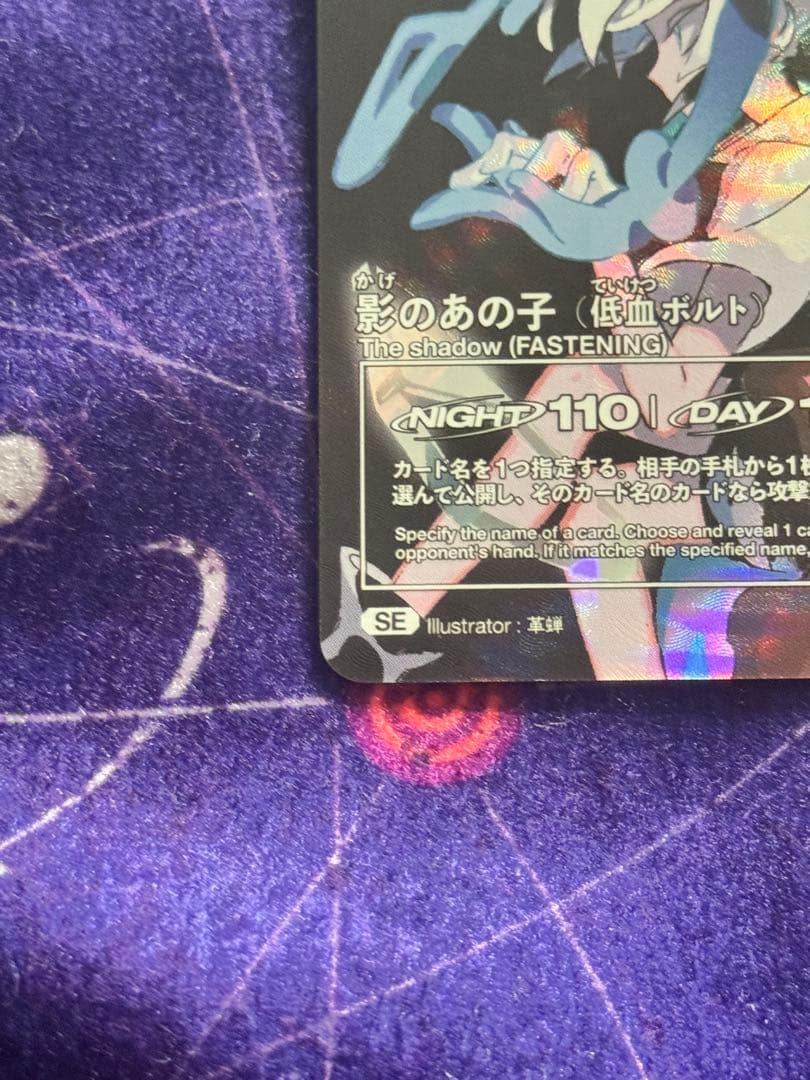 ずとまよカード 第3弾 シークレット 影のあの子