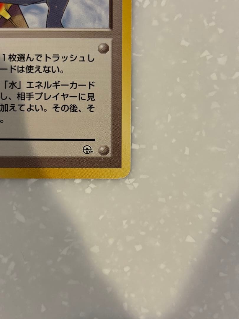 【旧裏】 カスミのなみだ