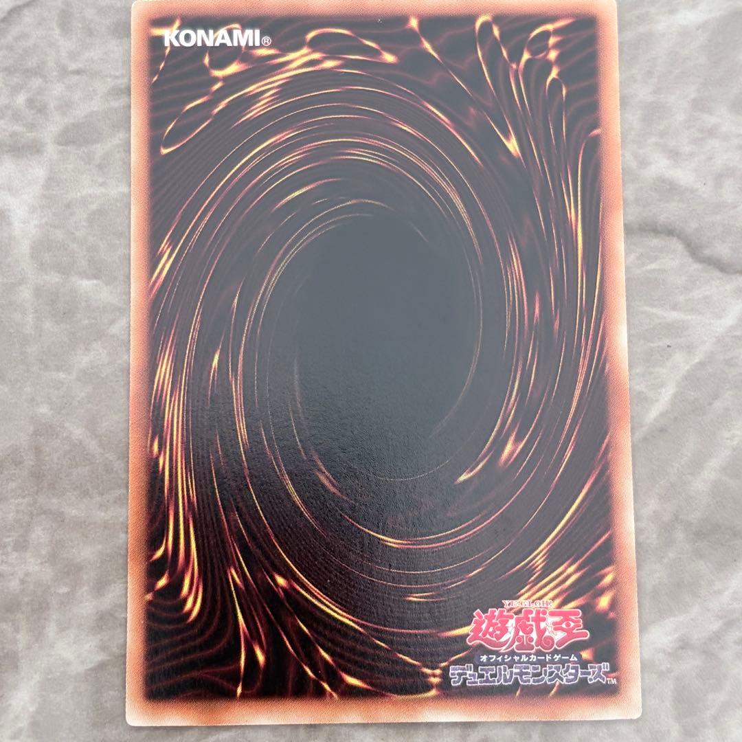 b*1様 氷結界の龍トリシューラ　遊戯王