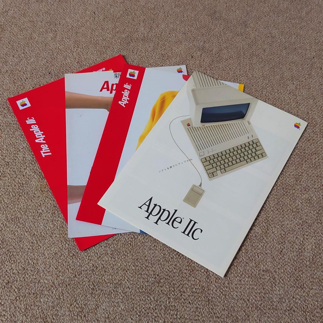 R*r様 apple IIc アップル2c パンフレット カタログ チラシ 4部
