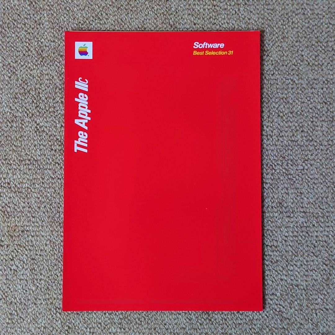 R*r様 apple IIc アップル2c パンフレット カタログ チラシ 4部