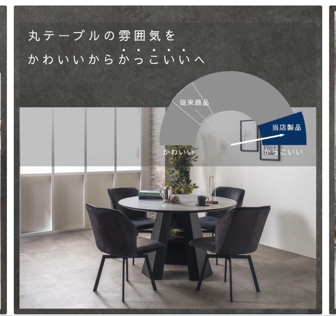 モダン 丸テーブル コンクリート x ブラック 120cm