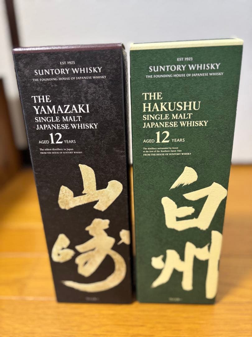 山崎 12年 & 白州 12年 2本セット