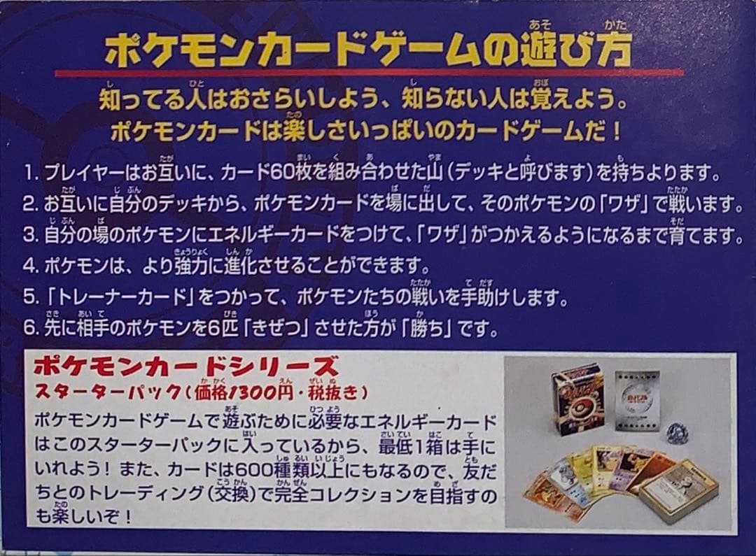 ANAスペシャル99バージョン ポケモンジェットカード