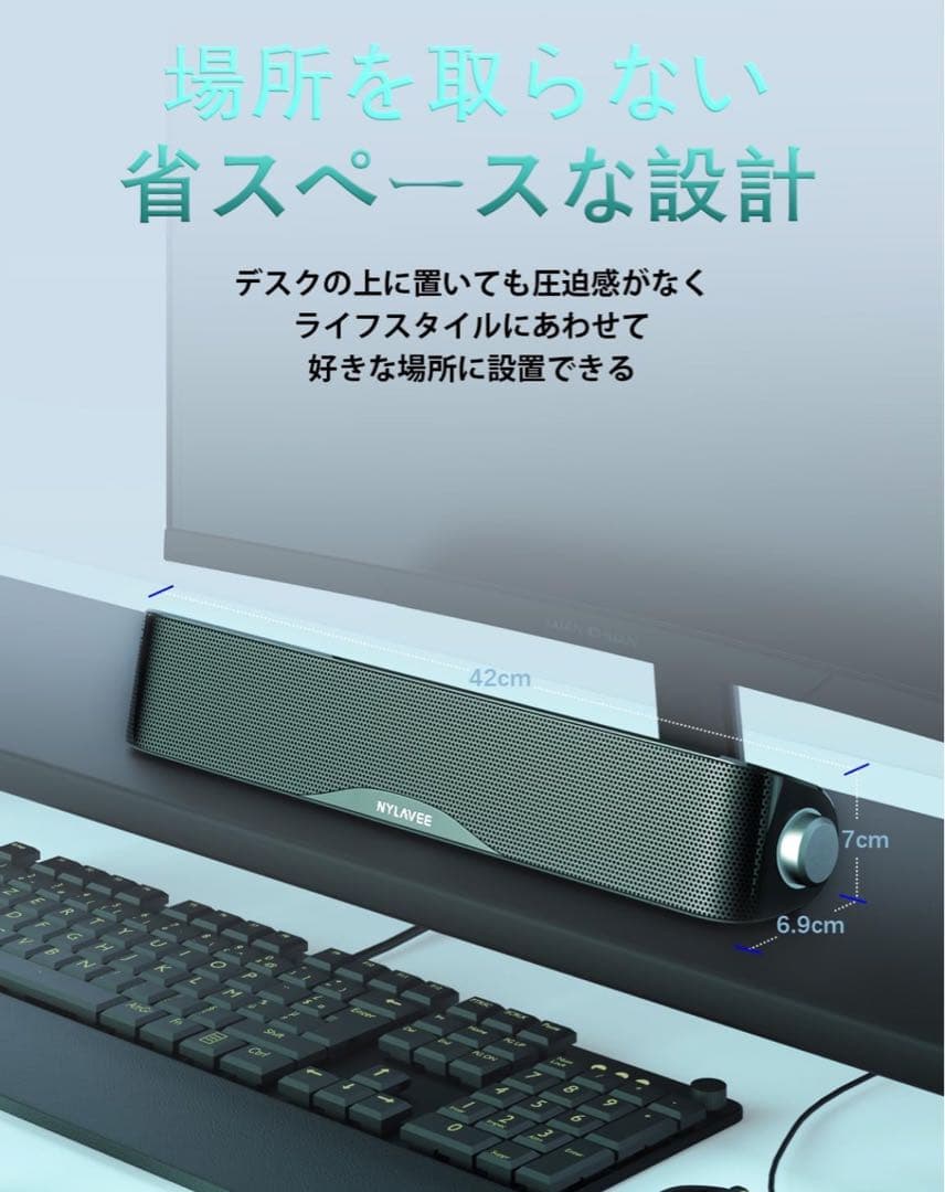 NYLAVE サウンドバー スピーカー