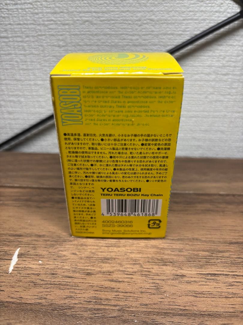 YOASOBI てるてる坊主　グッズ　キーホルダー