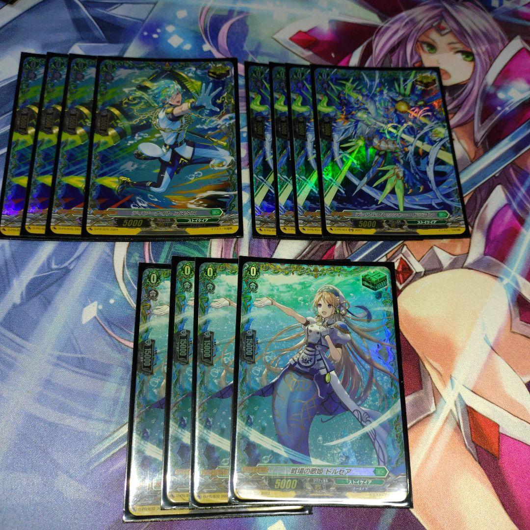 ストイケイア　FR　トリガー　セット