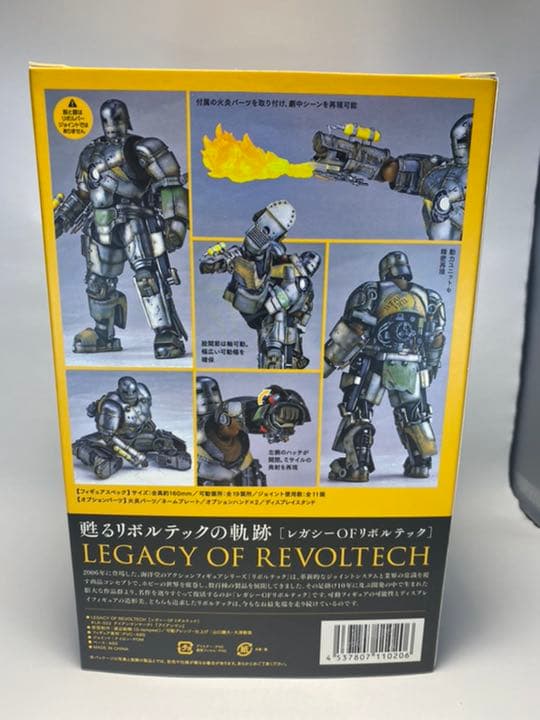 マーベル　レガシーOFリボルテック　アイアンマンマーク1  LR-023 海洋堂