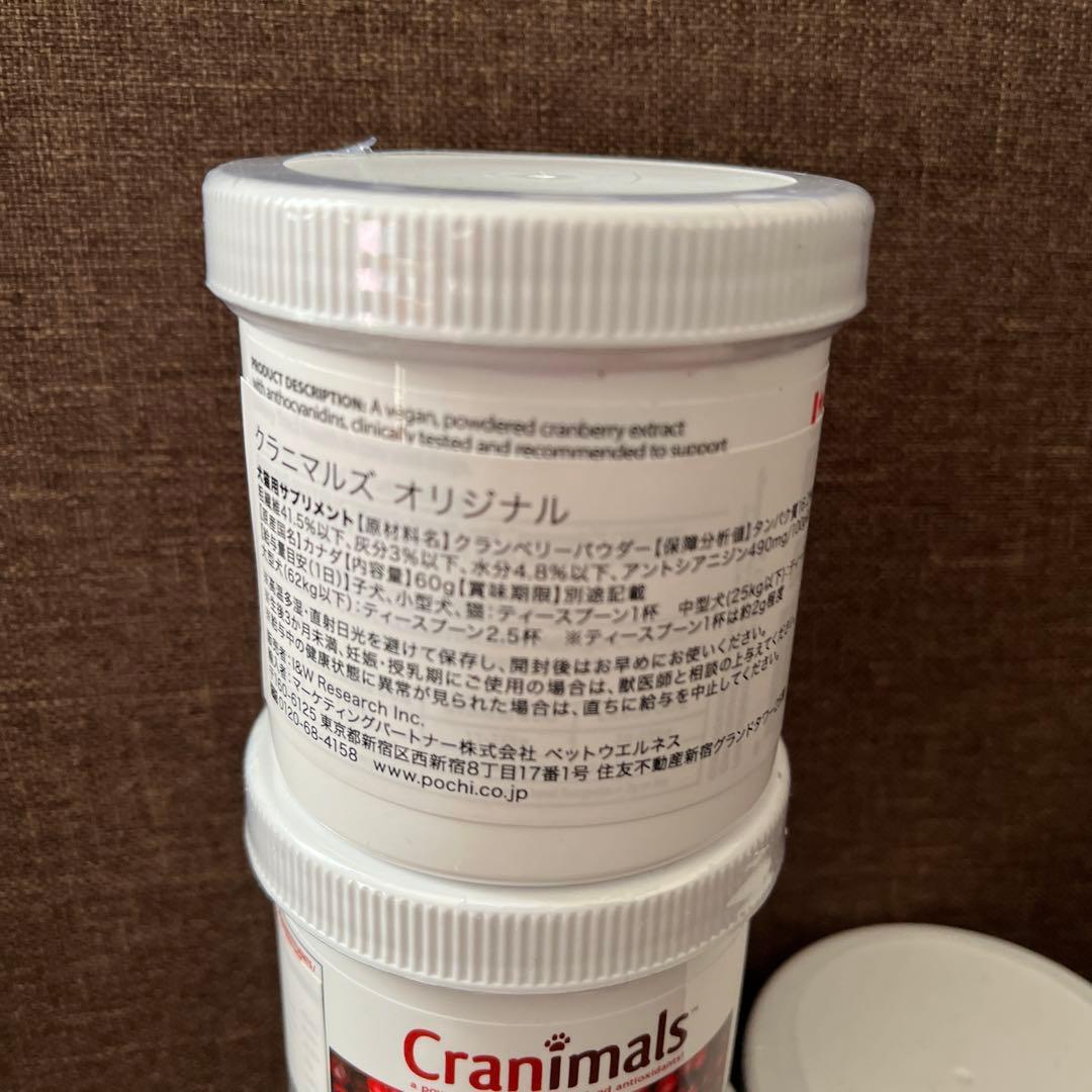 Cranimals Original クランベリーエキス 4個セット　犬猫用