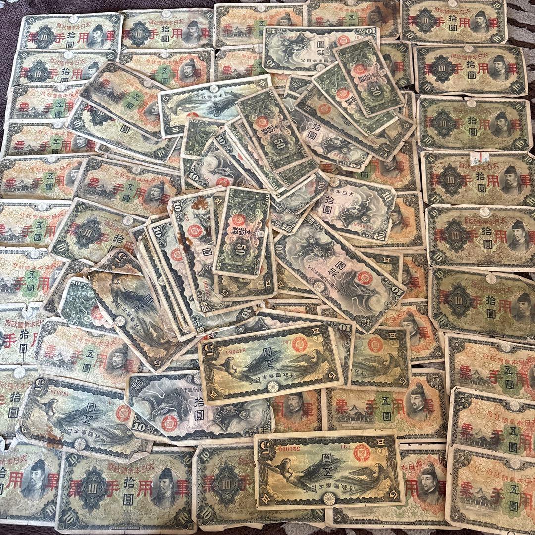 旧紙幣 古紙幣 古札 硬币 大量 約542g 状態の良くない並品