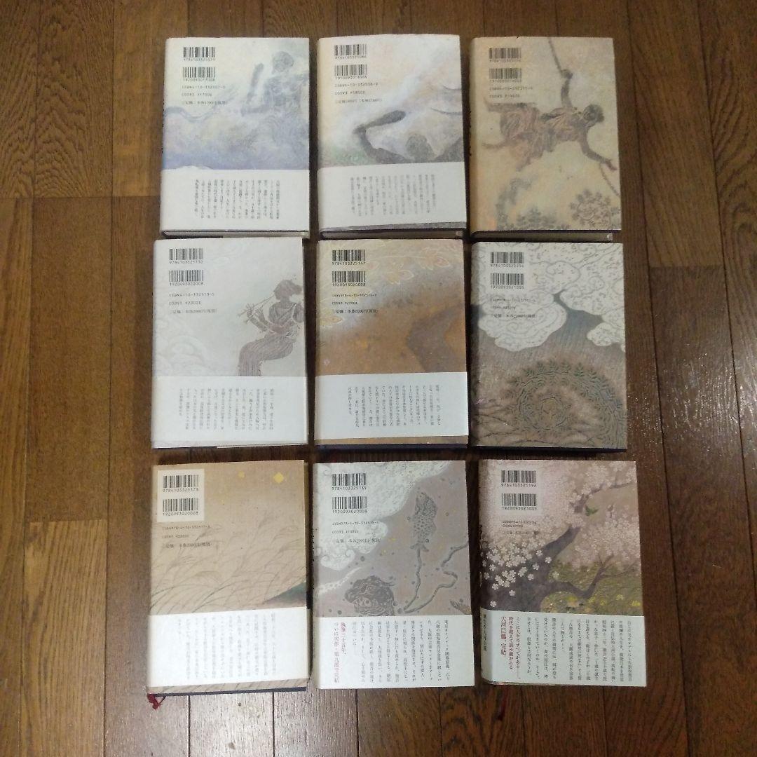 流転の海　全巻