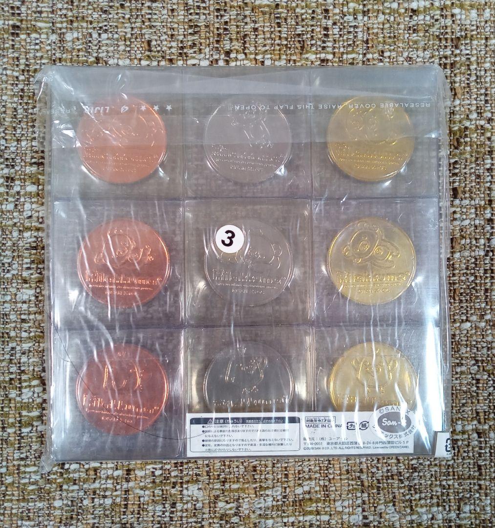 リラックマ  メダル 全9種類コンプ 未開封 未使用