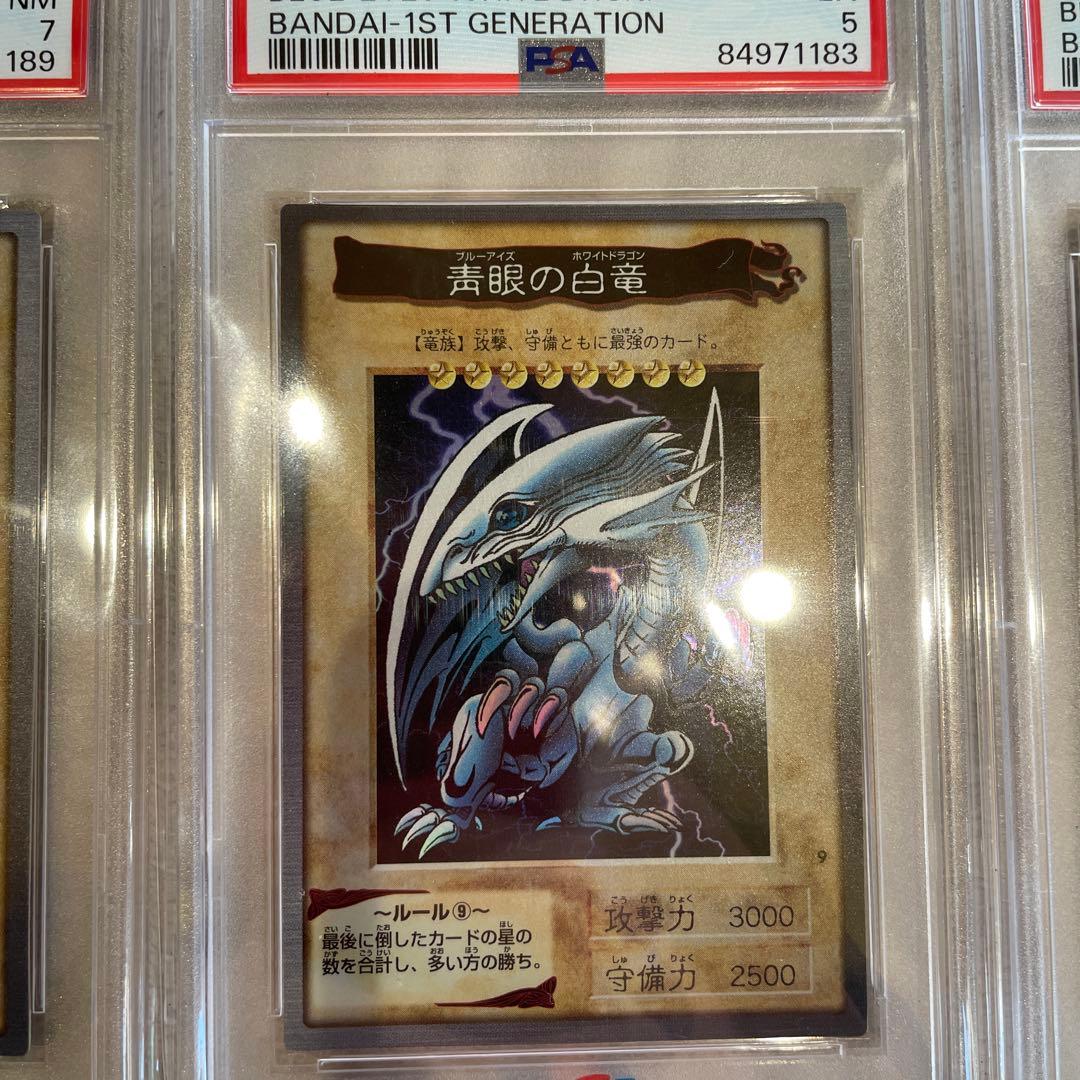 遊戯王　バンダイ版　PSA鑑定品　大量まとめ売り　青眼　真紅眼　初期