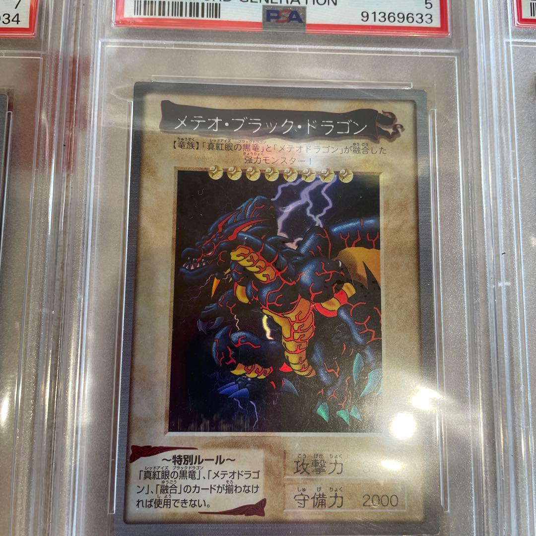 遊戯王　バンダイ版　PSA鑑定品　大量まとめ売り　青眼　真紅眼　初期