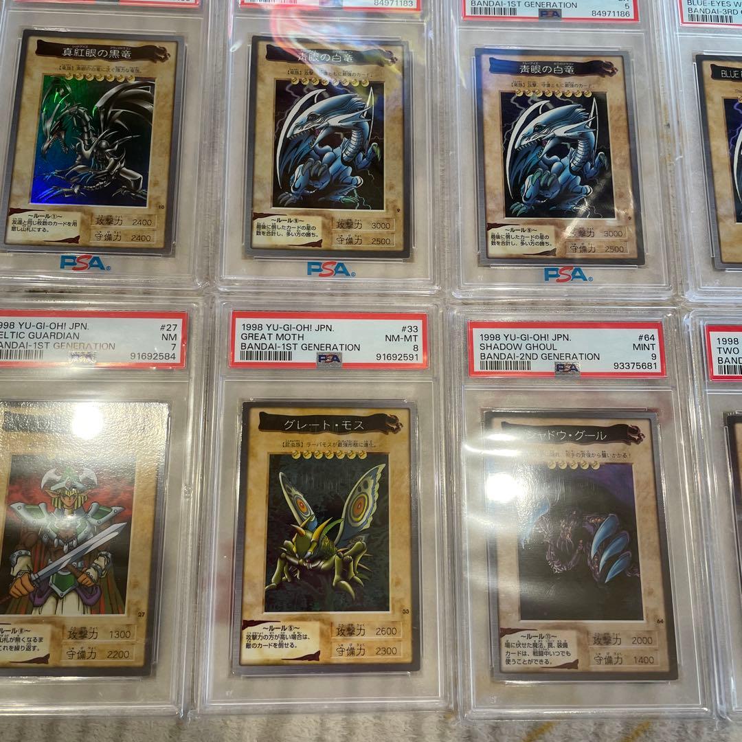 遊戯王　バンダイ版　PSA鑑定品　大量まとめ売り　青眼　真紅眼　初期