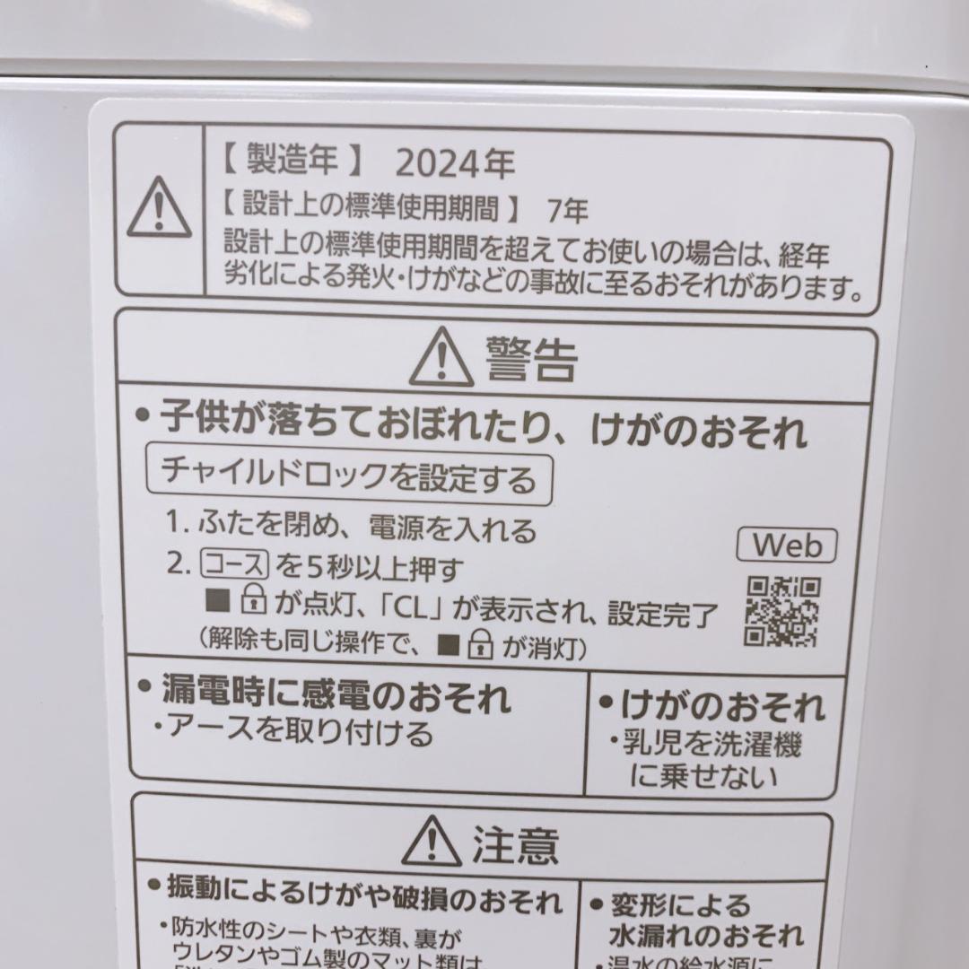 OE12163 パナソニック 5.0kg 洗濯機 一人暮らし 小型