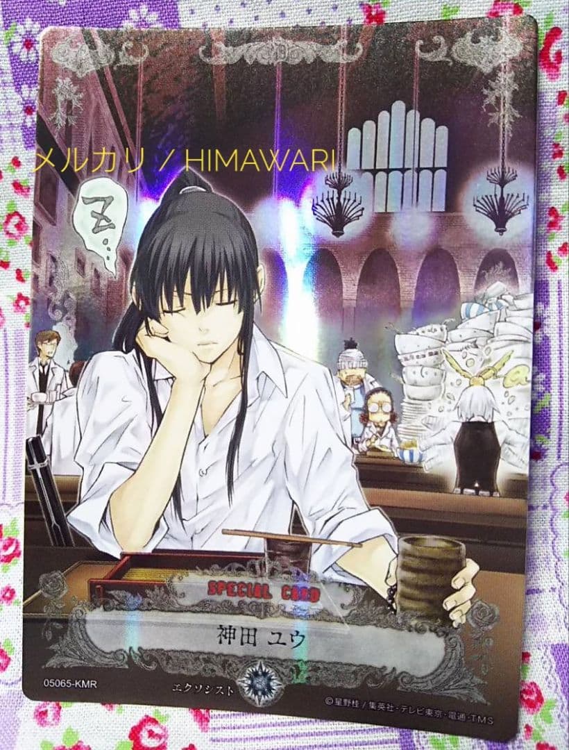 美品 D.Gray-man コムイ室長推薦の1枚 05065 KMR 神田ユウ