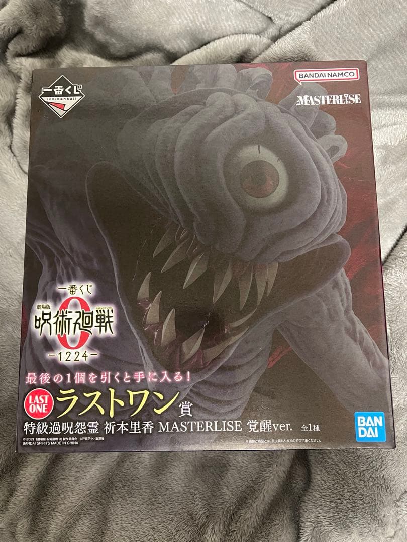 一番くじ 劇場版 呪術廻戦 ０ ー1224ー C賞とラストワン賞のセット