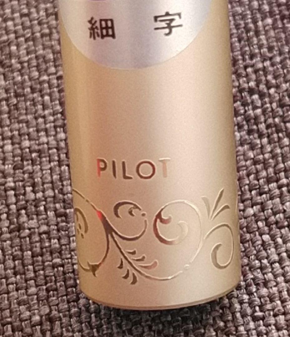 パイロット PILOT 14K 未使用 ゴールド ターコイズ色 万年筆 細字