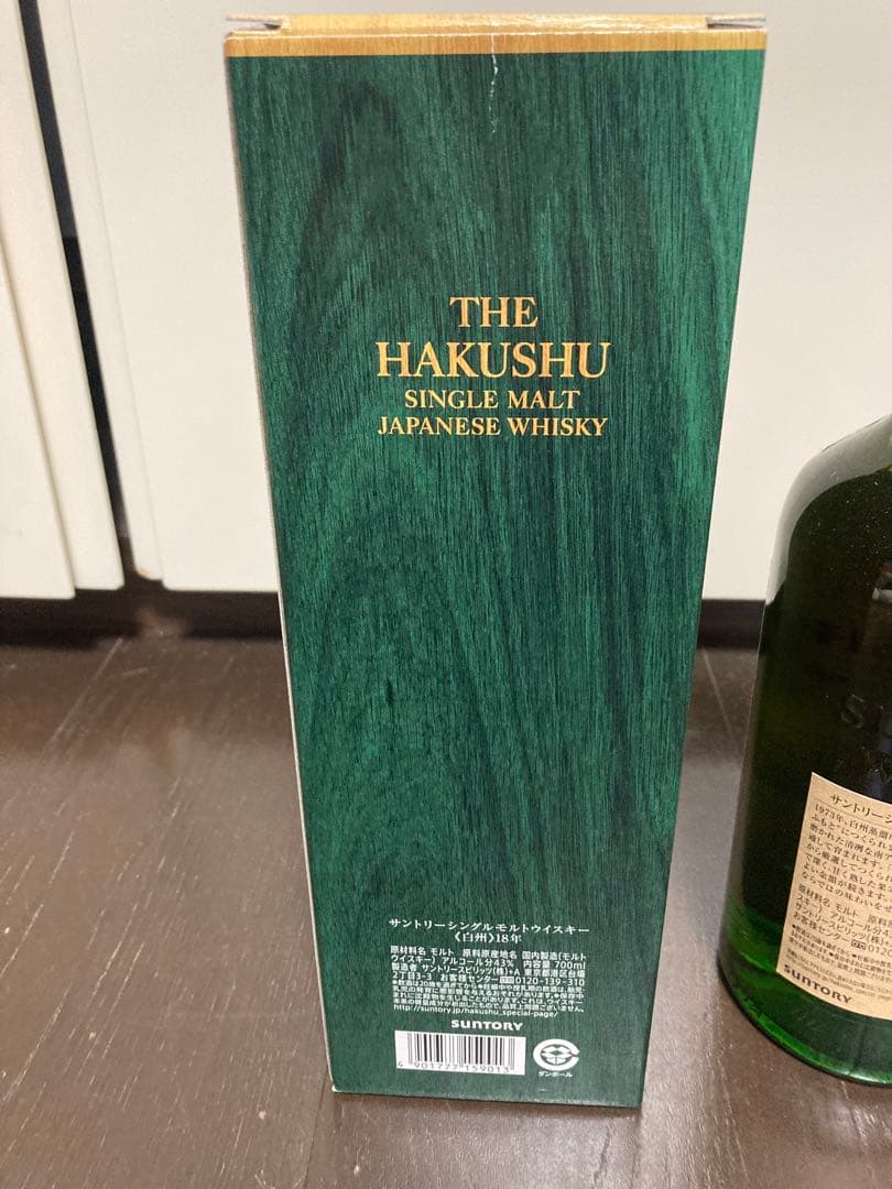 サントリー 白州 18年 カートン付 ウイスキー