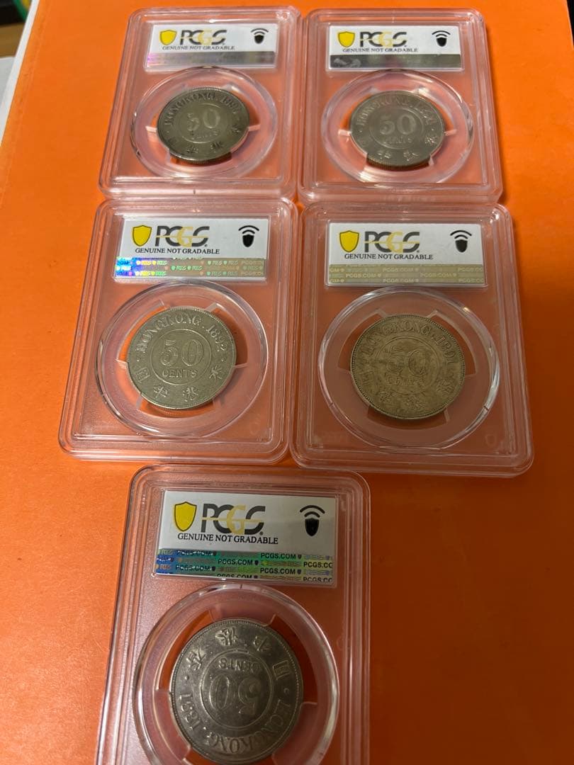 中国銀幣　香港半圓 5枚セット　全て本物　PCGS 鑑定済　お買い得