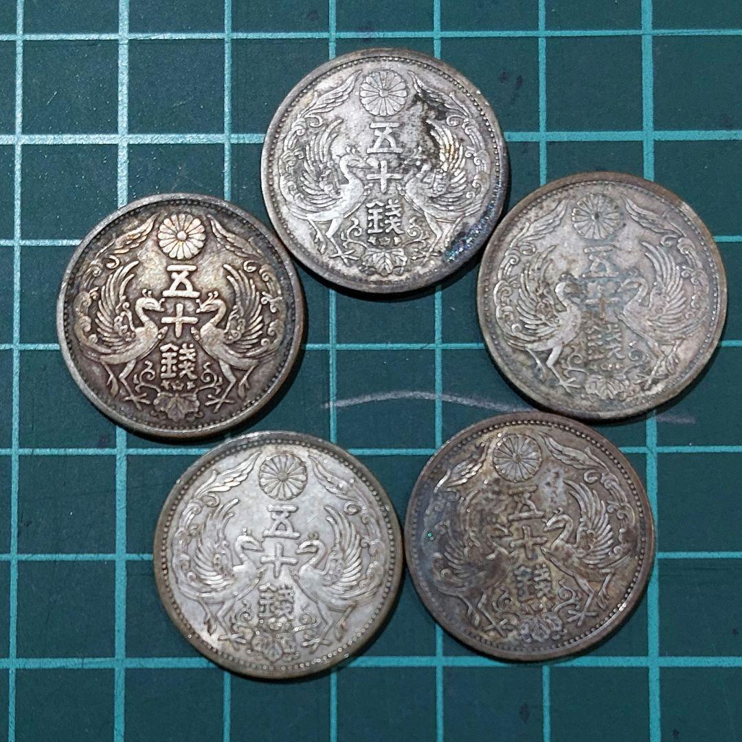 【古銭】美品　近代銭　昭和3、6、7、12　小型50銭銀貨　鳳凰　匿名発送
