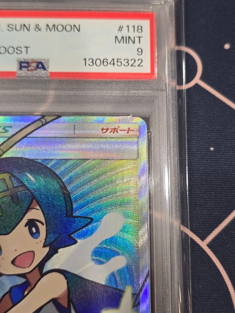 スイレン SR SM4+ GXバトルブースト 118/114 PSA9