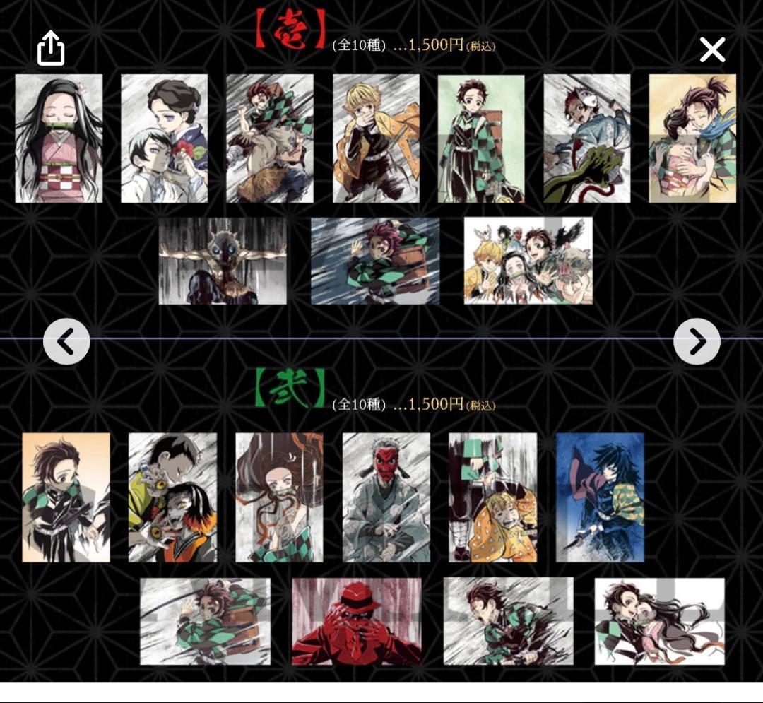鬼滅の刃 全集中展 幕間画ポストカードセット 壱～陸 コンプリート　7セット