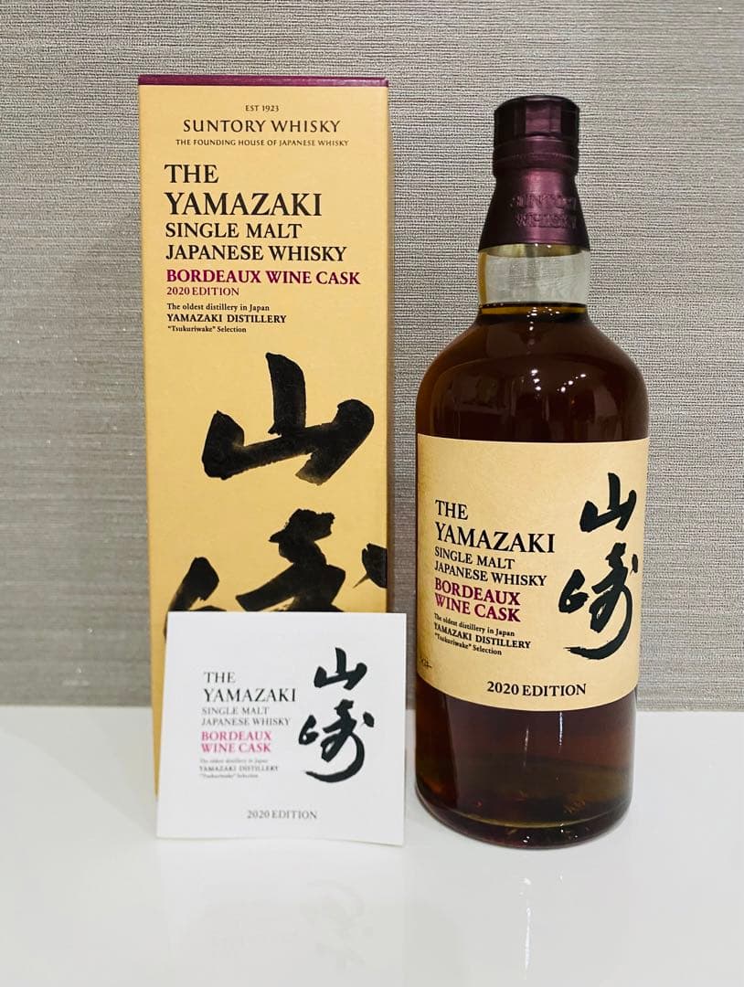 ウイスキー　山崎　2020 EDITION エディション　5本セット