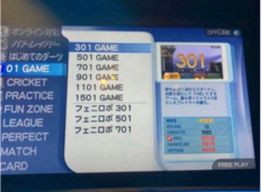 ◆ダーツマシン補修部品◆VSフェニックス用◆フルゲームSSD◆オフライン◆