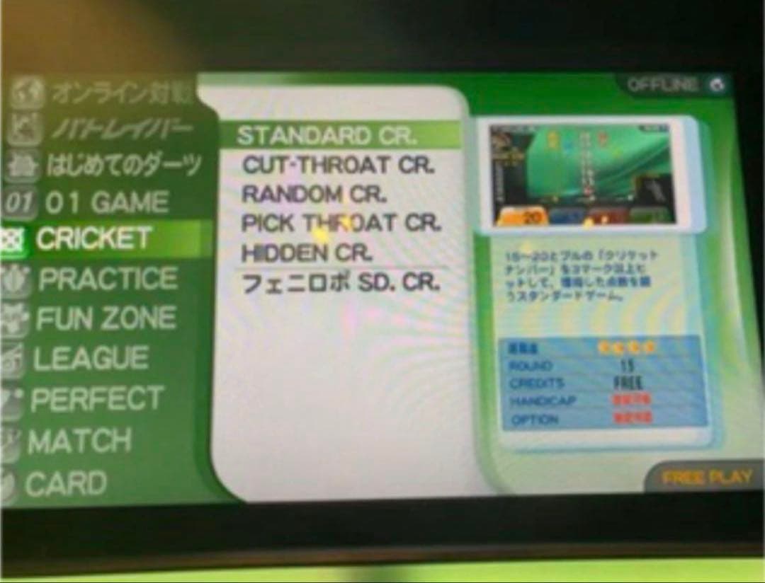 ◆ダーツマシン補修部品◆VSフェニックス用◆フルゲームSSD◆オフライン◆