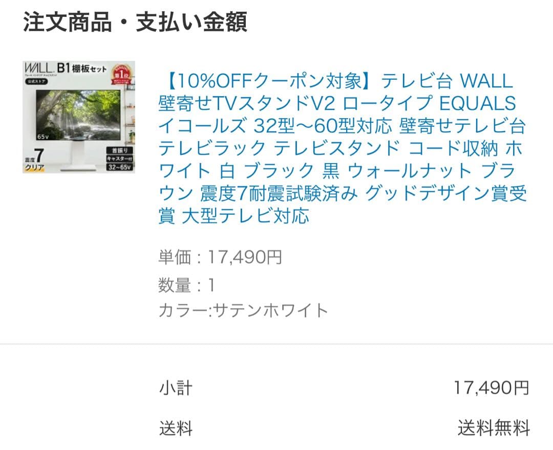 美品✳︎WALL テレビスタンド ホワイト