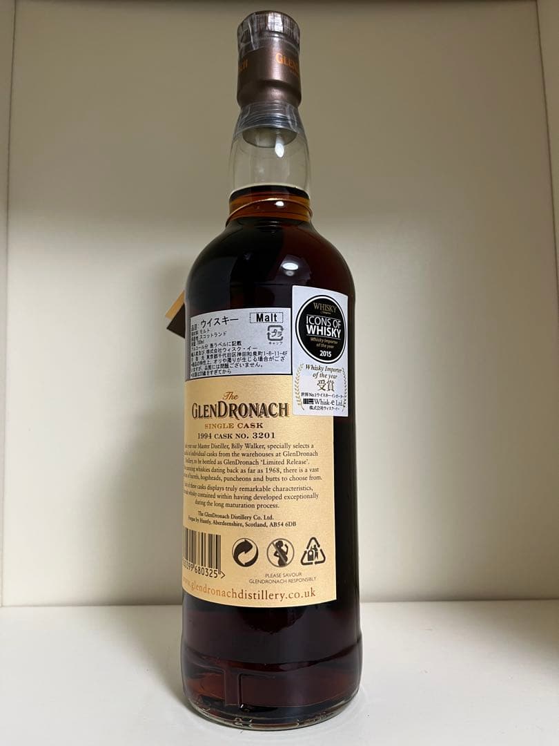 グレンドロナック 20年 1994