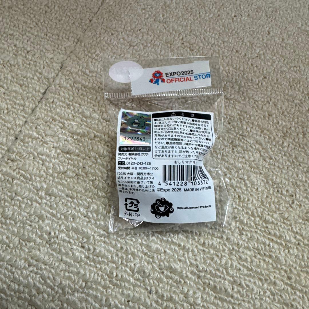 ミャクミャク　おしりマグネット