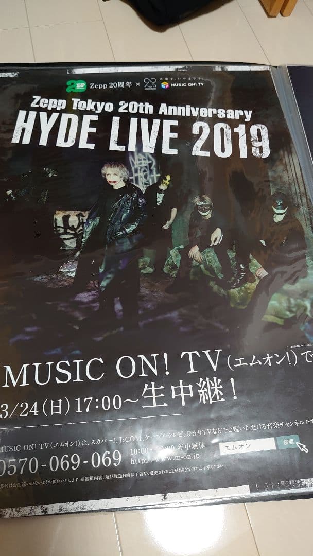 レア物 HYDE CD,Blu-ray DVD告知ポスター 12枚セット