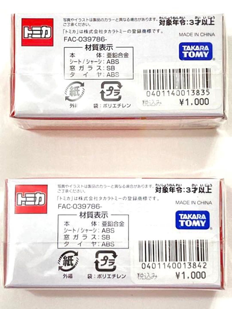 新品未開封TDL ディズニー バースデー トミカ ミッキー ロードスター ミニー