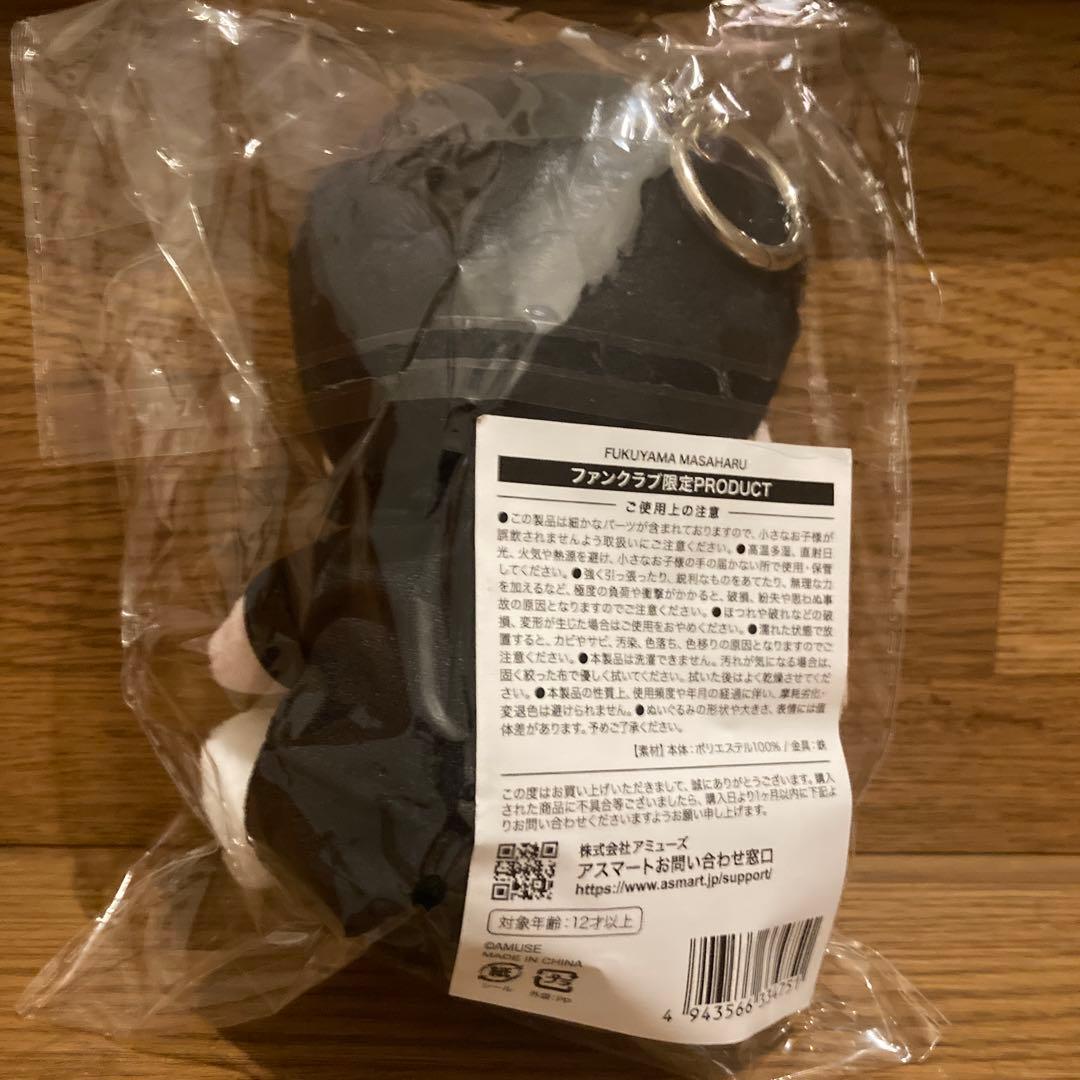 【未開封品】福山雅治 ぬいぐるみ キーホルダー 推しぬい ちぃましゃ