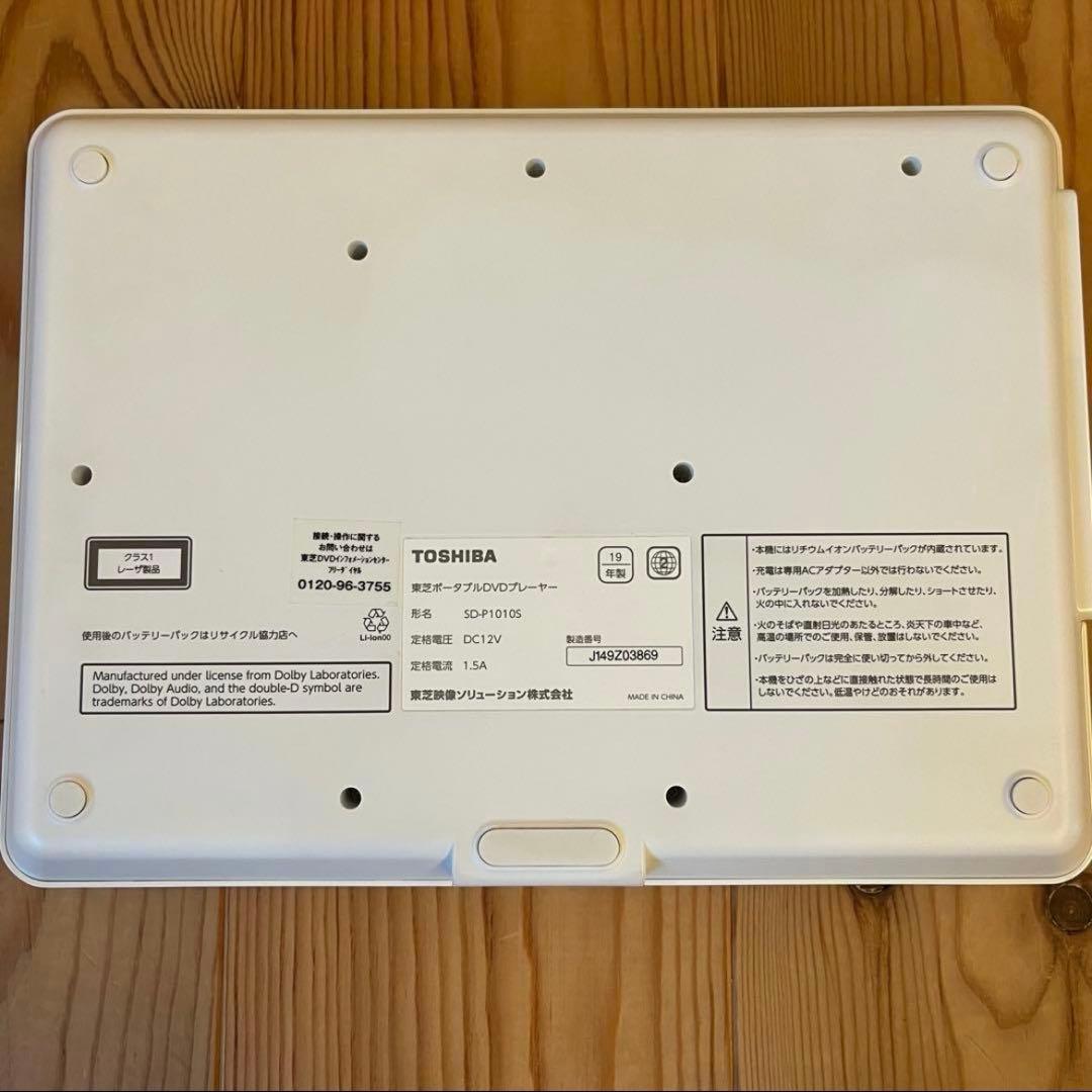 東芝　TOSHIBA ポータブルプレイヤー　DVDプレイヤー　REGZA