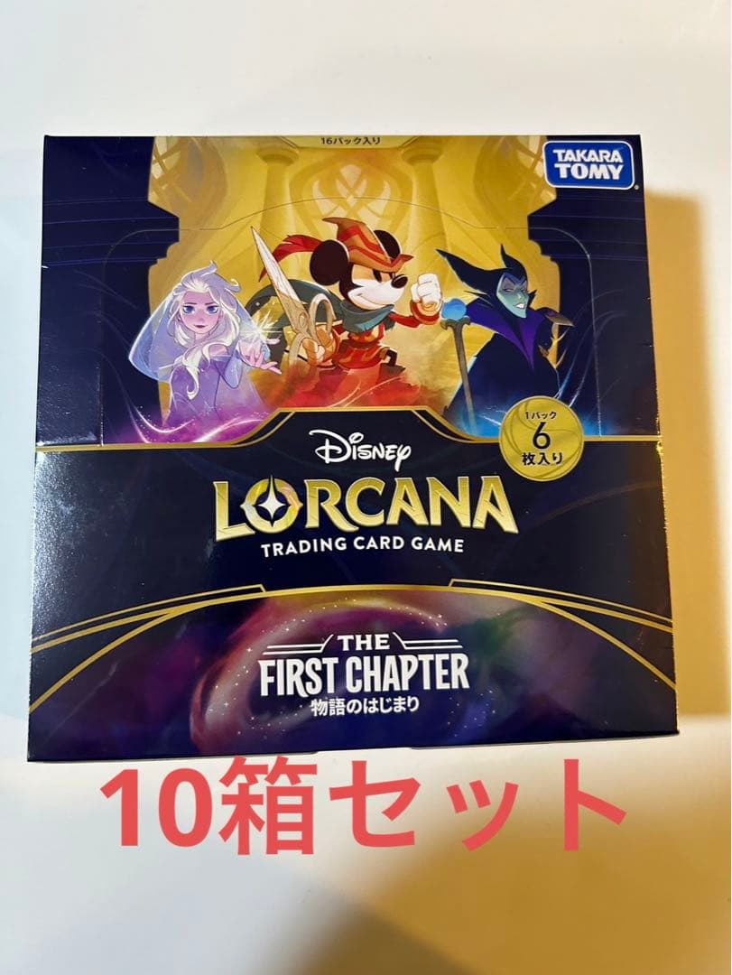 ディズニー・ロルカナ・TCG 日本語版　シュリンク付き新品⭐︎10箱セット